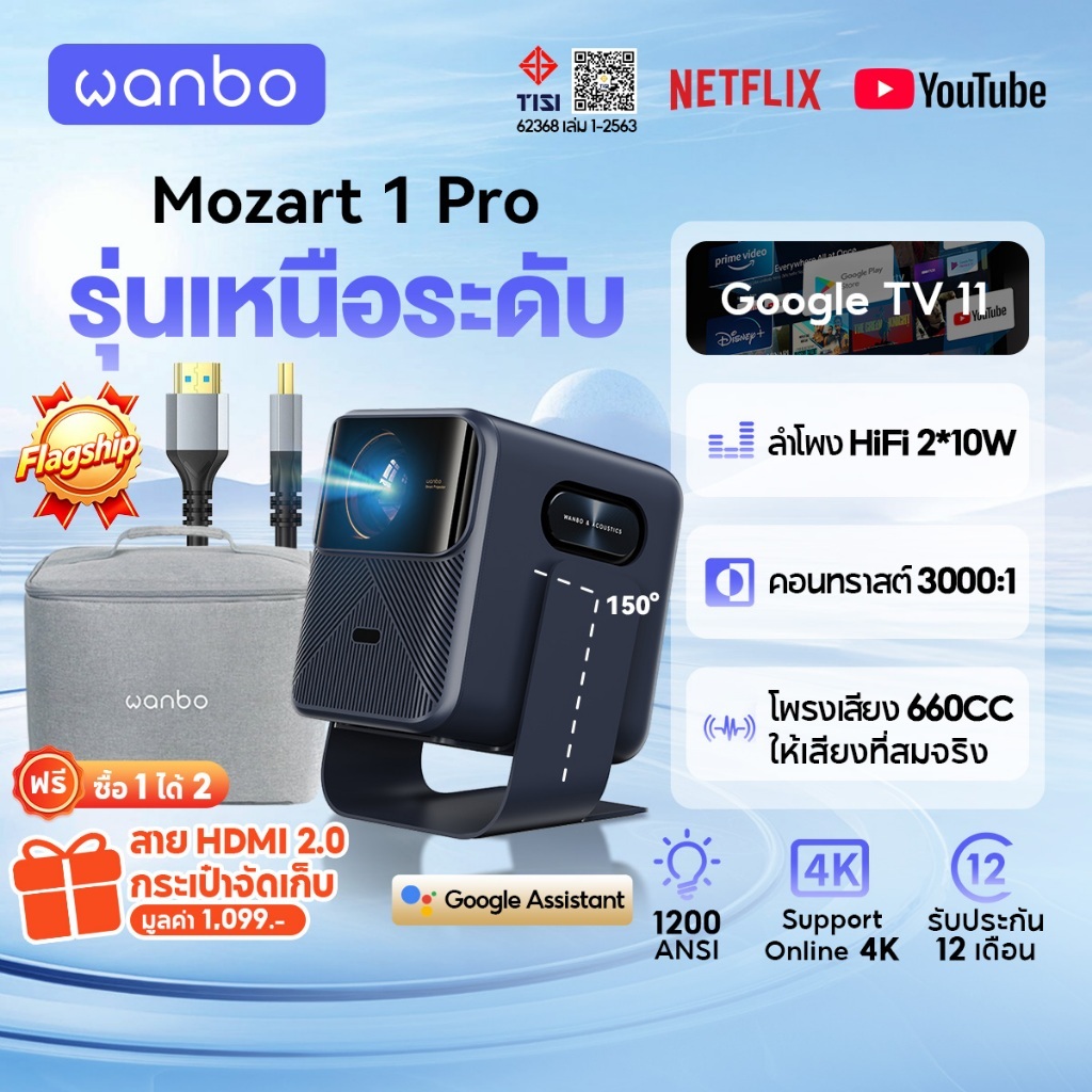 [24H ส่งทันที] Wanbo Mozart 1 Pro 1200 ANSI Projector Netflix 4K ออนไลน์ โปรเจคเตอร์ Google TV OS ASA 3.0