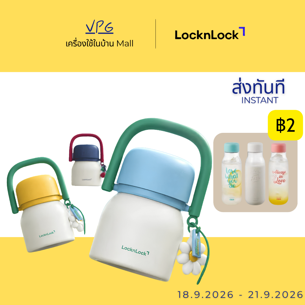 [ของแท้ 100%] กล่องใส่อาหารเก็บอุณหภูมิ LocknLock สำหรับใส่ข้าว ซุป และโจ๊ก LHC8068 700 มล มีที่จับ พร้อมช้อน-ส้อม