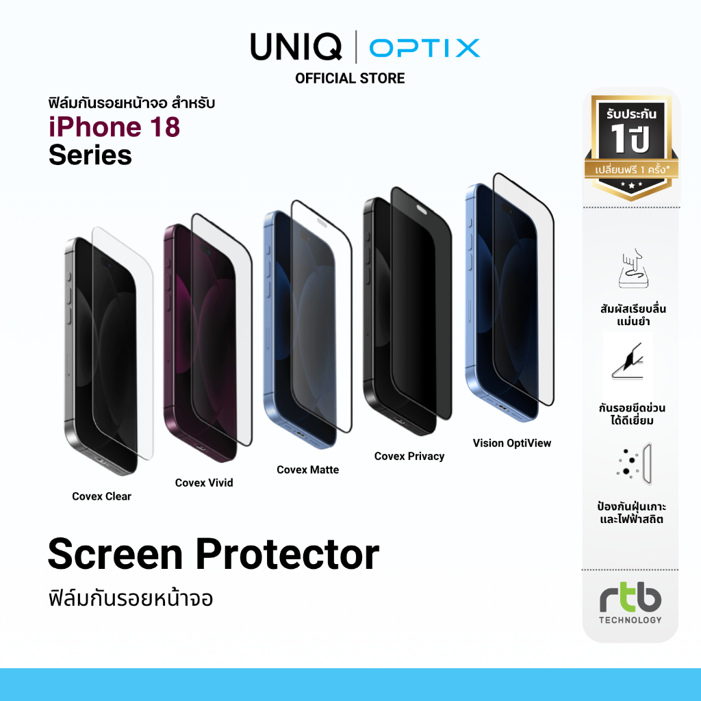 Optix Covex ฟิล์มกระจก สำหรับ iPhone 18 Pro/18 Pro Max ฟิล์มกันรอย ฟิล์มเต็มจอ แบบใส/สีสัน/ด้าน/ส่วนตัว/ลดแสงสะท้อน