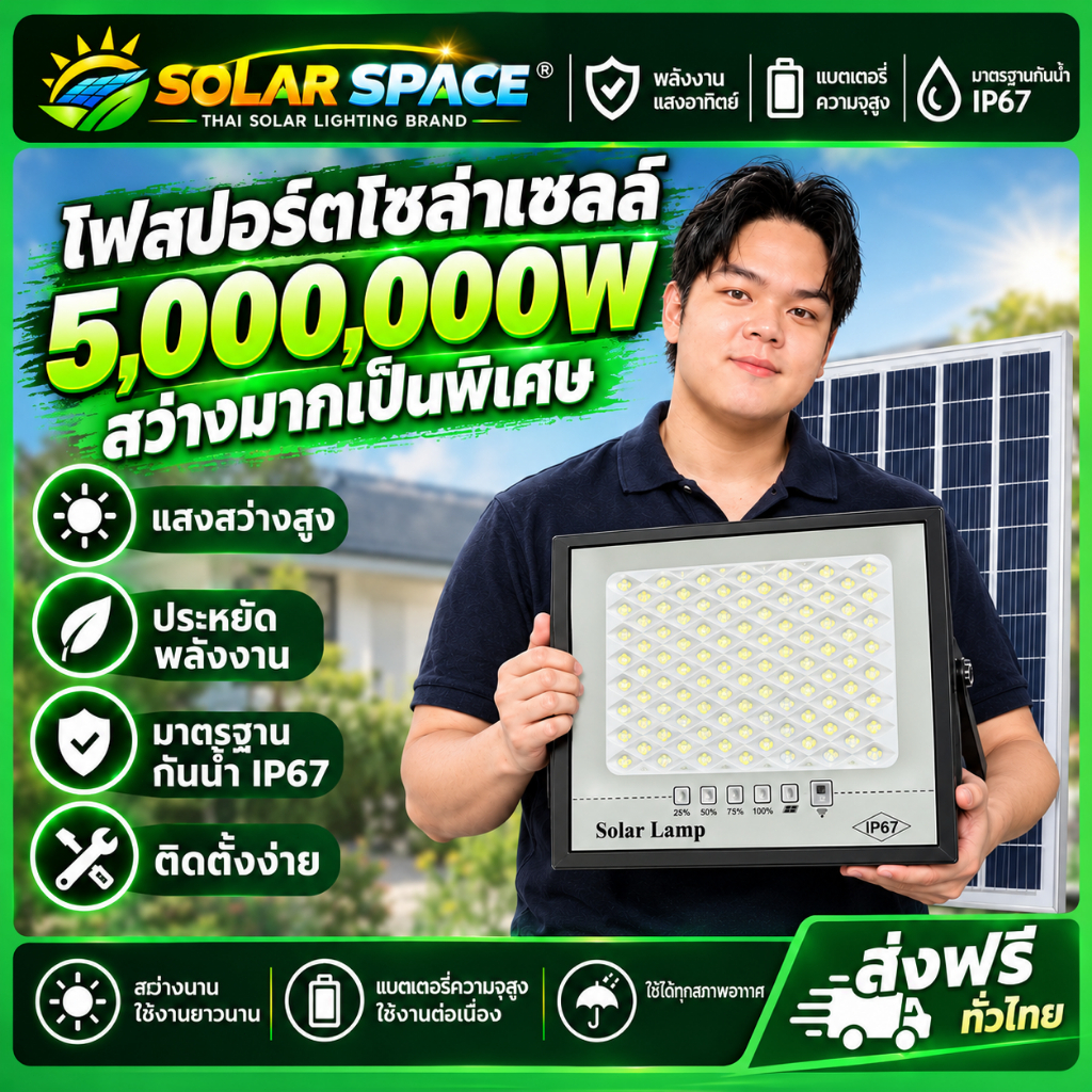 อัพเกรดใหม่ ไฟโซล่าเซลล์ ไฟโซล่าเซล 5000000W ซื้อ 1 แถม 1 สว่างอัตโนมัติเมื่อฟ้ามืด กันน้ำ ป้องกันฟ้าผ่า Solar Lights