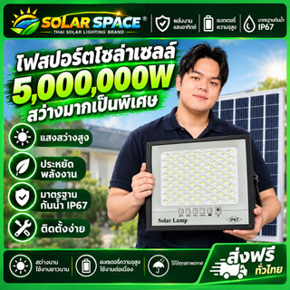 อัพเกรดใหม่ ไฟโซล่าเซลล์ ไฟโซล่าเซล 5000000W ซื้อ 1 แถม 1 สว่างอัตโนมัติเมื่อฟ้ามืด กันน้ำ ป้องกันฟ้าผ่า Solar Lights