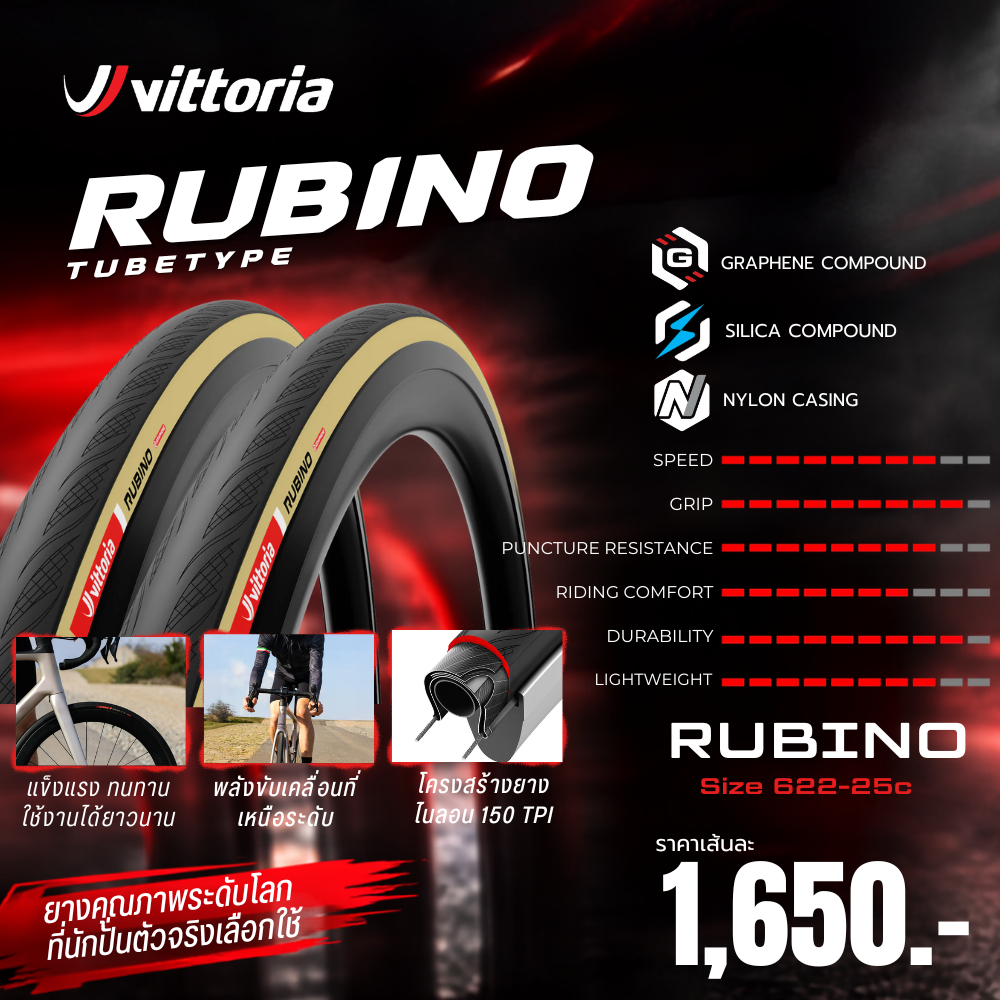VITTORIA RUBINO ยางจักรยานเสือหมอบ TUBE TYPE - แบบใช้ยางใน (1 เส้น)