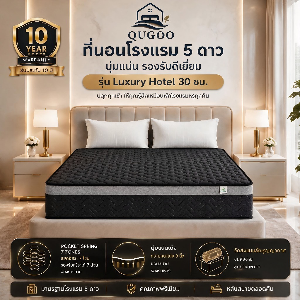 ที่นอนพ็อกเก็ตสปริง หนา12นิ้ว สปริงแยกอิสระ หลับลึกเหมือนอยู่โรงแรม5ดาว เนื้อนุ่มเย็น เงียบสนิท รองรับส่วนโค้งเว้าของร่า