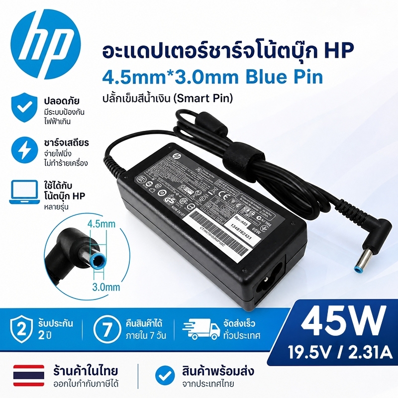 Genuine HP Adapter 15s-eq0000AU 15s-eq0001AU 15-db1002au 15-db1004AU 15-r279tu 15-db1048au 45w 4.5 15-db1049au 15-g005au