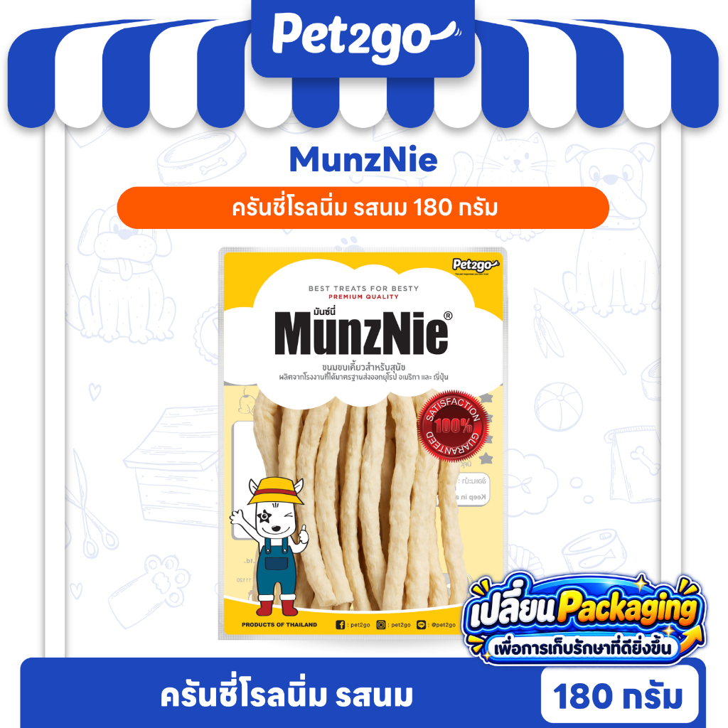 MUNZNIE سكاكر كلاب لفائف طرية مقرمشة بالحليب — صورة 2