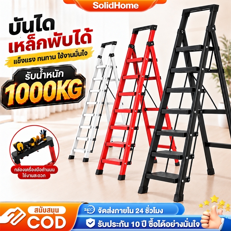 บันได บันไดพับได้ บันได บรรไดพับได้ อลูมิเนียม 2-8ชั้น อเนกประสงค์ รับน้ำหนัก์1000KG ทนทาน ไม่เป็นสนิม