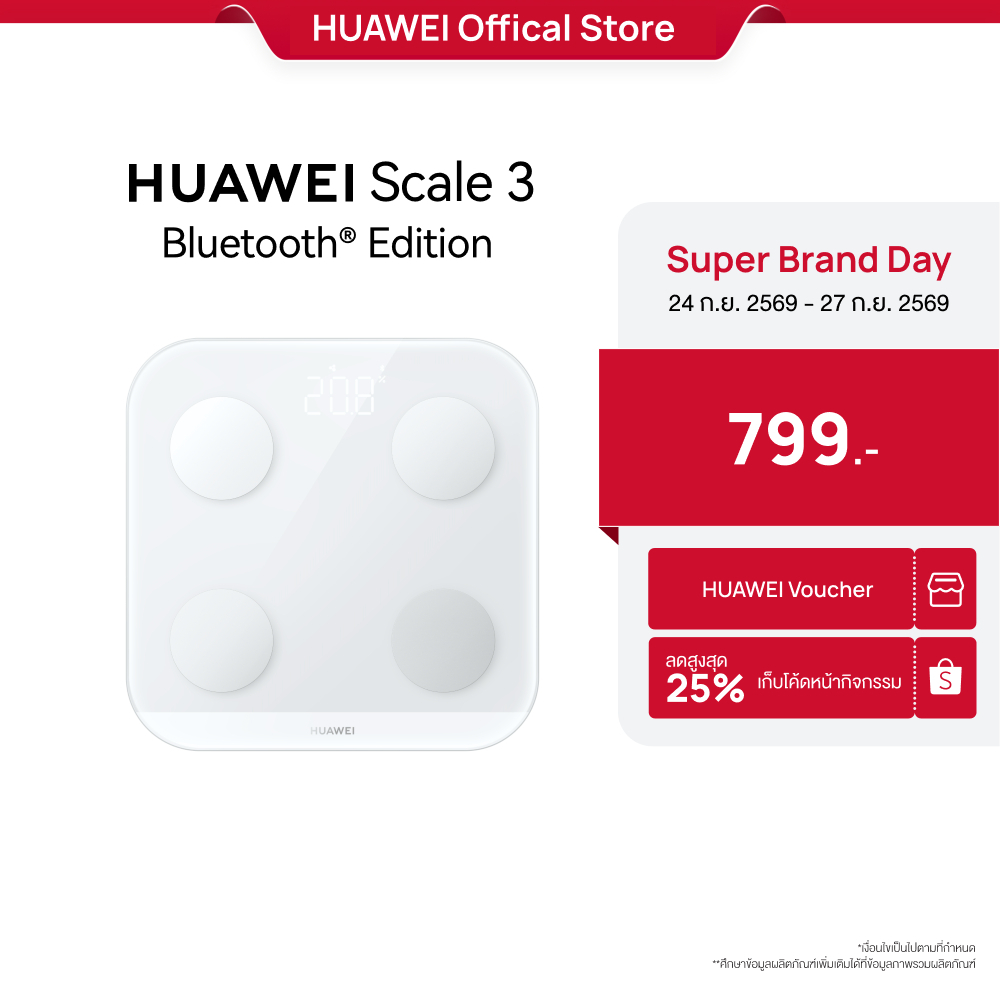 [SBD 9.24 - 9.27 | โค้ดลด 25%] HUAWEI Scale 3 Bluetooth Edition | 10 ค่าผลลัพธ์ที่สำคัญของร่างกาย