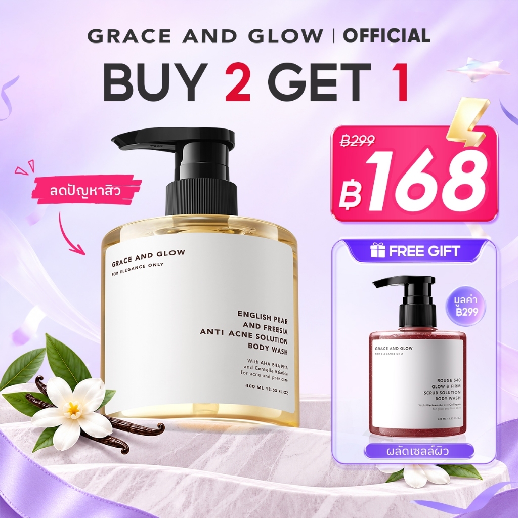 Grace and Glow English Pear and Freesia Acne Solution Body Wash ครีมอาบน้ำลดสิว 400ml
