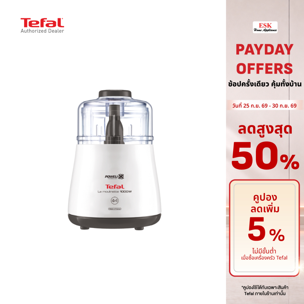 Tefal เครื่องบดสับอาหาร LA MOULINETTE CHOPPER  รุ่น DPA130