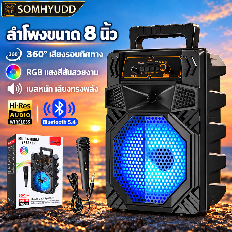 SOMHYUDD ลำโพงบลูทูธ 8 นิ้ว ลำโพงบลูทูธไร้สาย 1500W ใช้งาน 72 ชม. ลำโพงคู่ เสียง 9D ไฟ RGB ใช้ได้ทุกสถานการณ์ ลําโพงพกพา