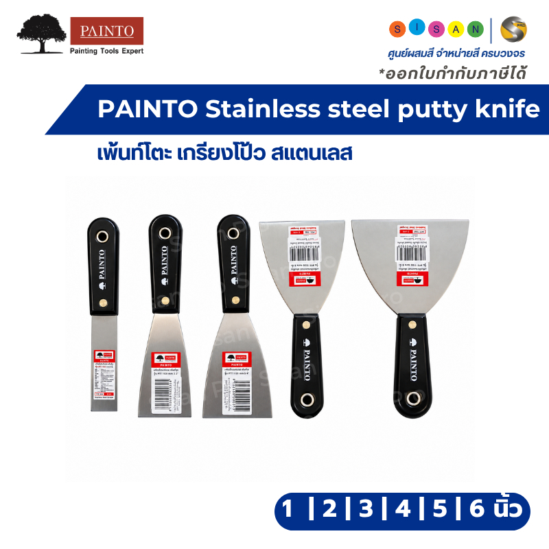 PAINTO เพ้นท์โตะ เกรียงโป้ว สแตนเลส