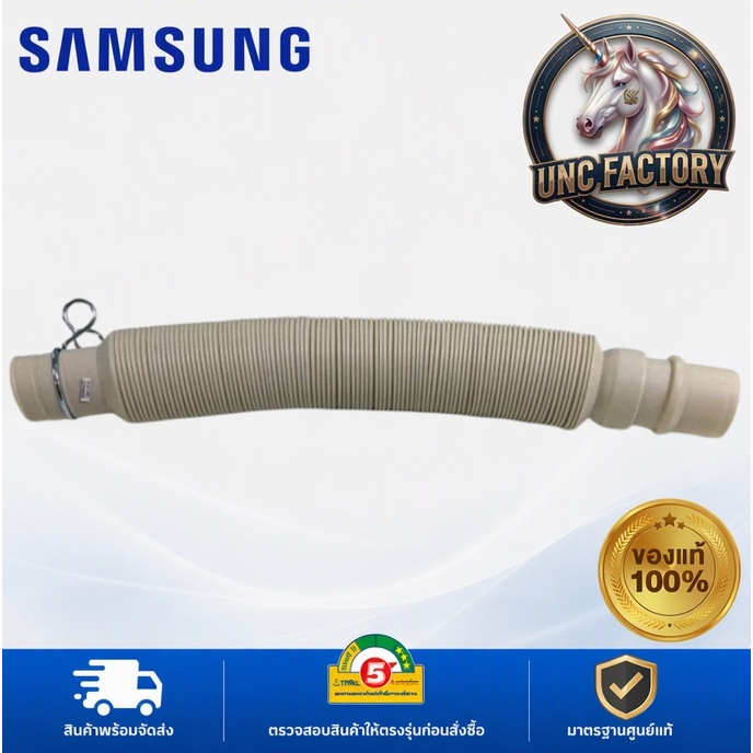 ท่อน้ำทิ้งเครื่องซักผ้าซัมซุง/HOSE DRAIN SAMSUNG/DC97-17201A/อะไหล่แท้จากโรงงาน