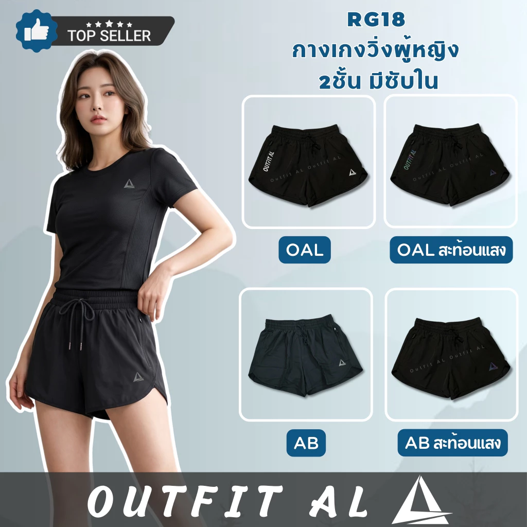 กางเกงวิ่งผู้หญิง มีซับใน ออกกำลังกาย RG18
