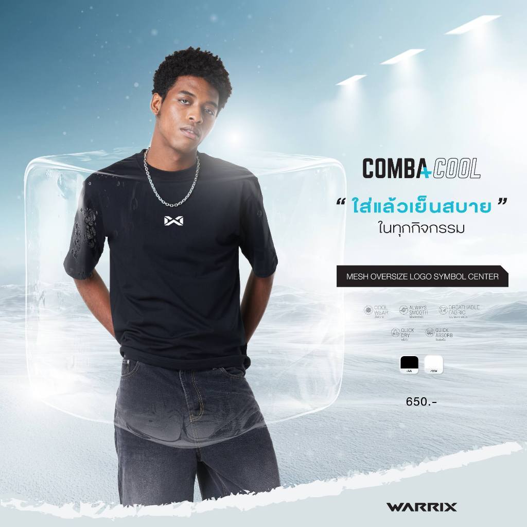 WARRIX เสื้อยืดคอกลม V.รุ่น Basic 1 Oversize T-shirt Comba Cool (LA-243TSACL10)