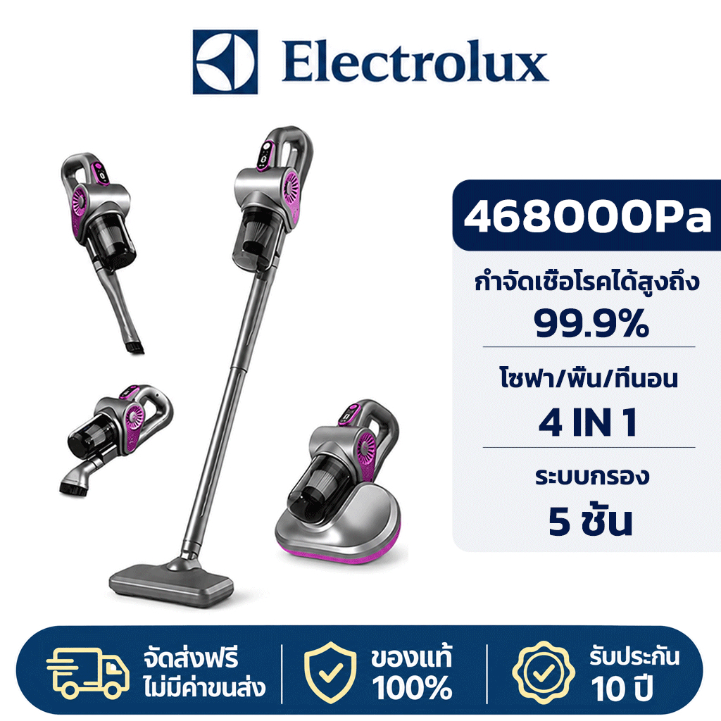 【NEW】Electrolux Vacuum cleaner เครื่องดูดฝุ่นไร้สาย KH-288 หัวแปรงสี่แบบ กำจัดไร/ดูดฝุ่น/ขนสัตว์เลี้ยง