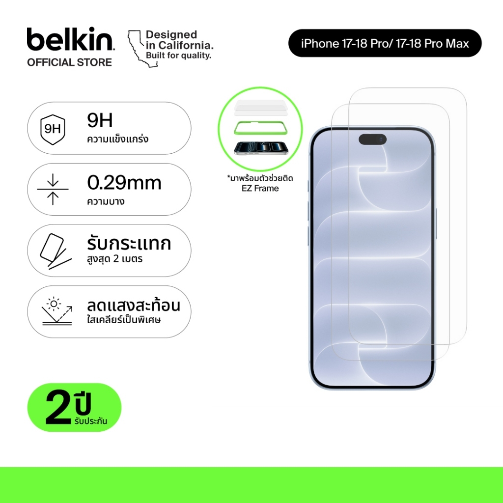 Belkin OVA173/166/165 ฟิล์มกระจกสำหรับ iPhone 17, iPhone 16  เทคโนโลยีจากญี่ปุ่น ความแข็งระดับ 9H