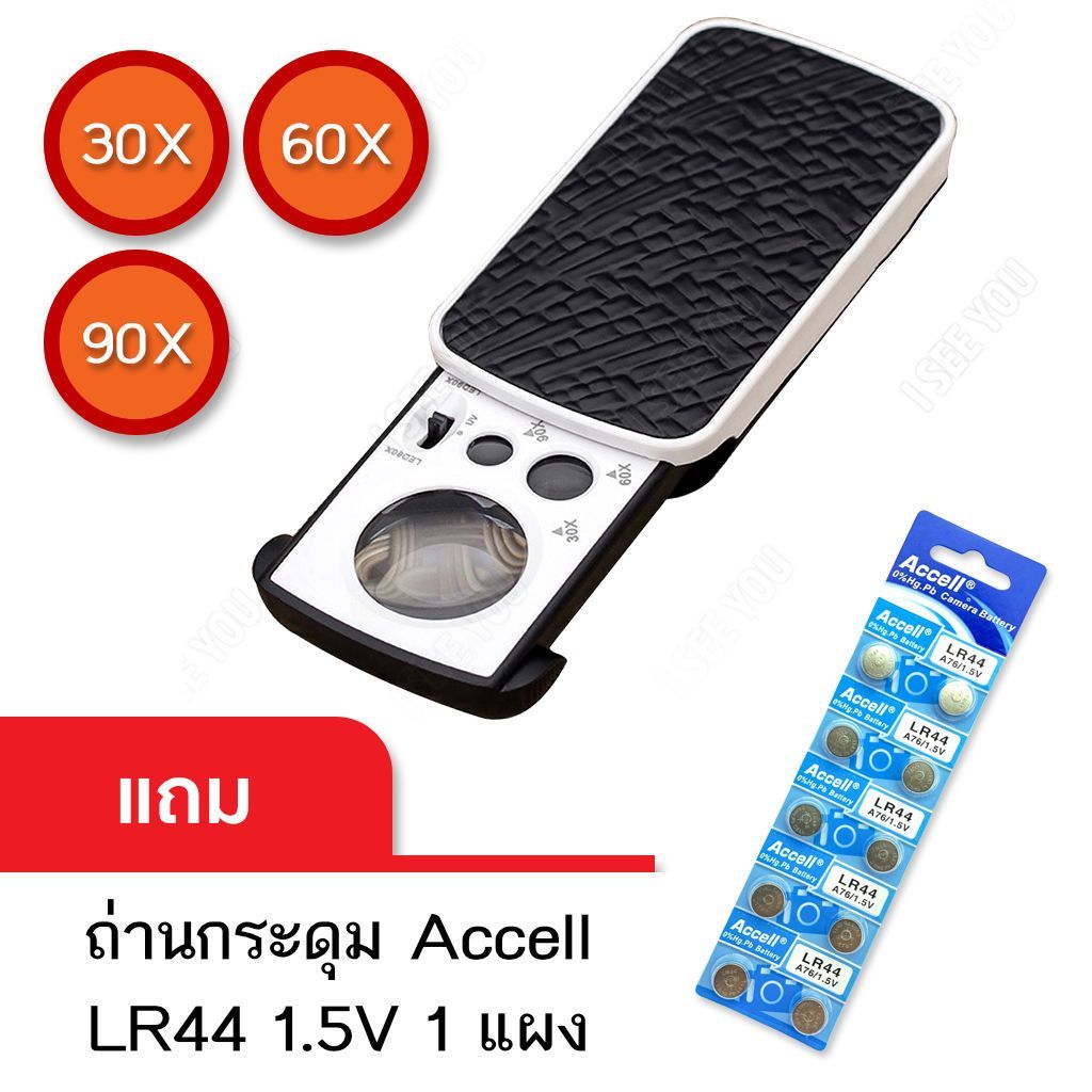 🇹🇭ร้านคนไทย กล้องส่องพระแบบมีไฟ LED 3 เลนส์ 3 กำลังขยาย 30X 60X และ 90X มีไฟ LED และไฟ UV ส่องพระเครื่อง พระสมเด็จ