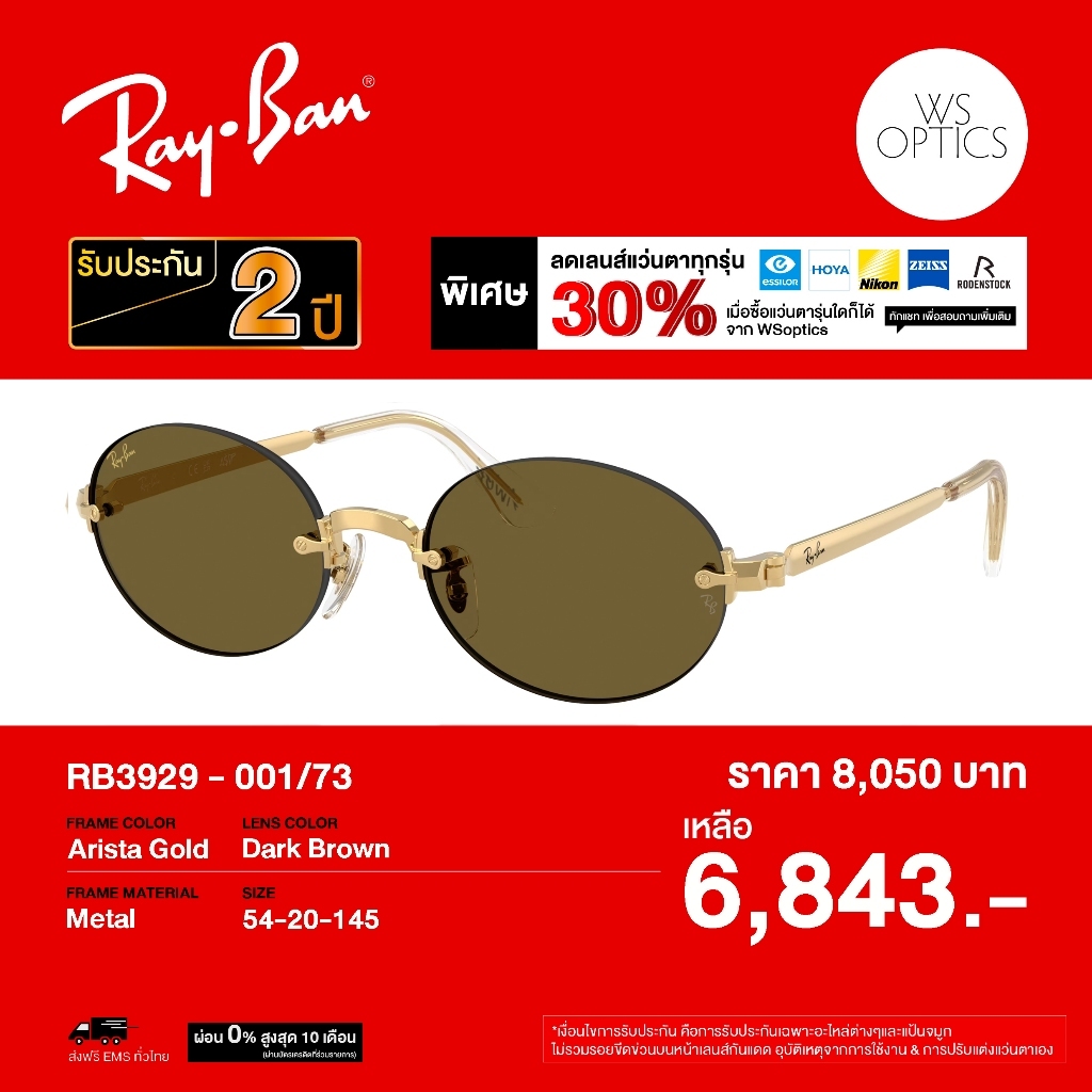 Ray-Ban نظارة شمسية RB3929 — صورة 2