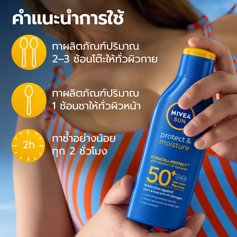 نيفيا صن لوشن واقي شمس للجسم مقاوم للماء SPF50+ ـ 125 مل — صورة 6
