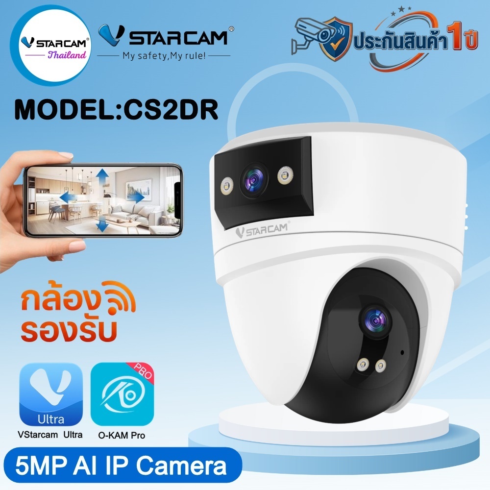 Vstarcam CS2DR กล้องวงจรปิดใช้ภายในแบบ2เลนส์ ความคมชัด5ล้าน WIFIในตัว ดูผ่านมือถือพูดคุยโต้ตอบได้