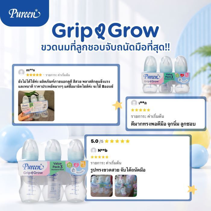 Pureen رضاعات Grip & Grow ‏4 أونصة (3 قطع) — صورة 5