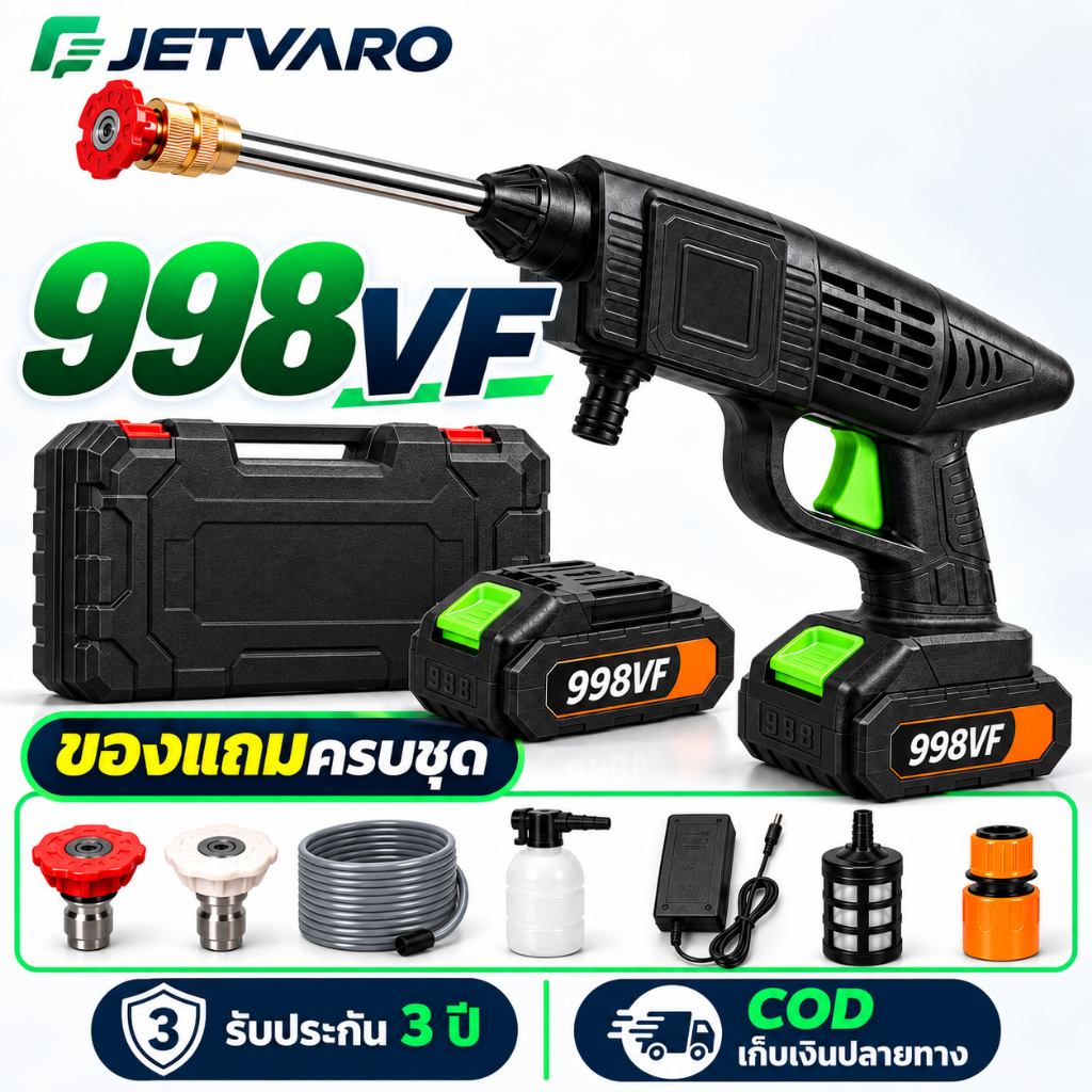 JETVARO COD แบตเตอรี่ ปืนฉีดน้ำแรงดันสูง ไร้สาย เครื่องฉีดน้ำแรงดันสูง ไร้สาย รุ่น 998VF ปืนฉีดน้ำแรงดันสูงไร้สาย