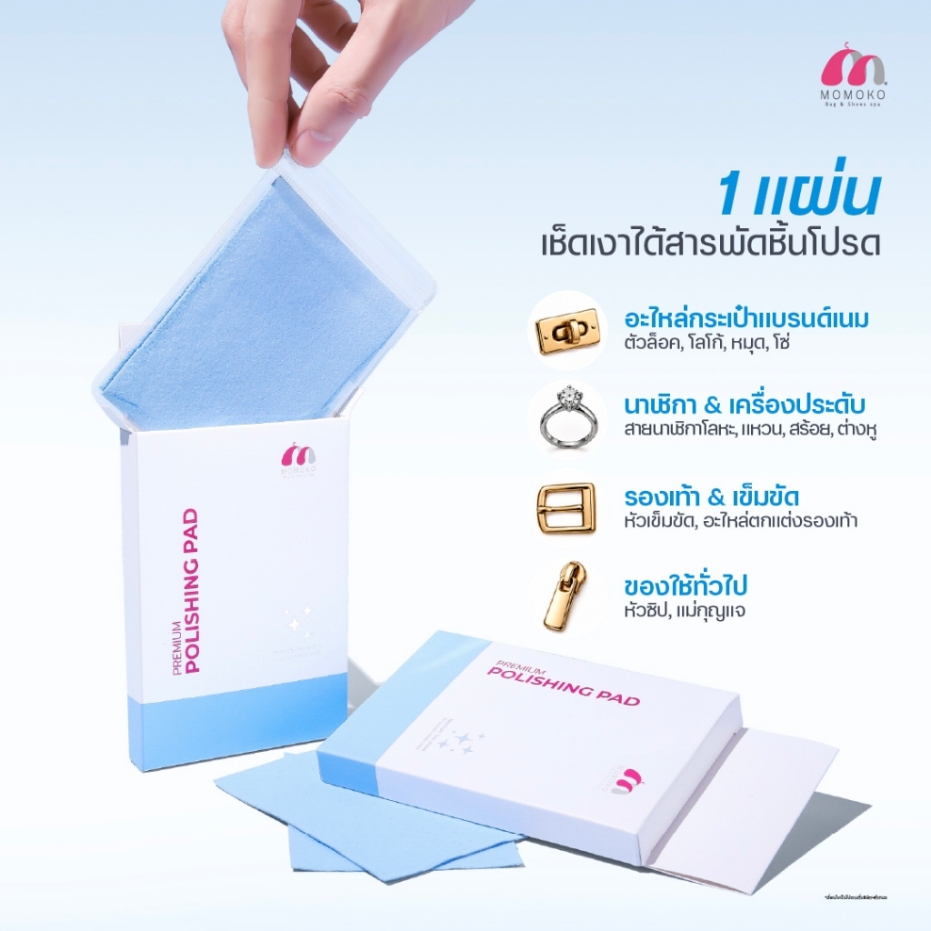 Momoko وسادة تلميع المعادن والإكسسوارات Premium — صورة 3
