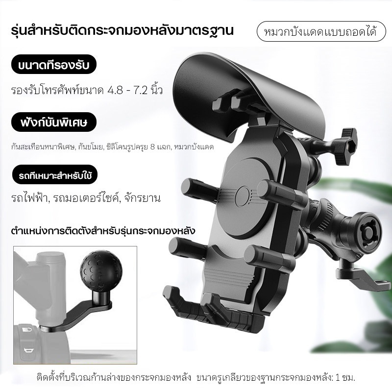 ที่วางโทรศัพท์มือถือสำหรับมอเตอร์ไซค์แบบ 8 ขา รุ่นใหม่ปี 2026 พร้อมที่บังแดด/กันฝน ระบบล็อค 360° และระบบดูดซับแรงกระแทก