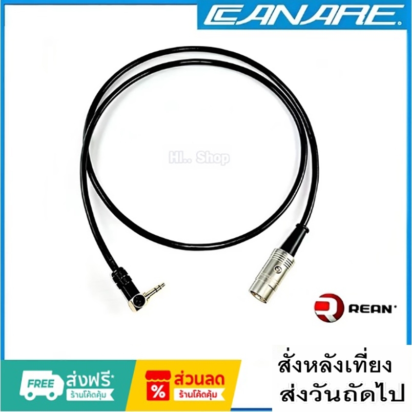 สาย TRS MIDI Type A  (MIDI 5 Pin  TRS 3.5mm -MIDI ) ใช้สาย Canare L-2E5AT  หัวMIDI Rean