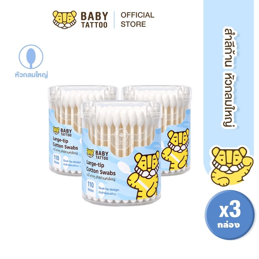 BABY TATTOO أعواد قطن لحديثي الولادة برأس كبير (110 عوداً)