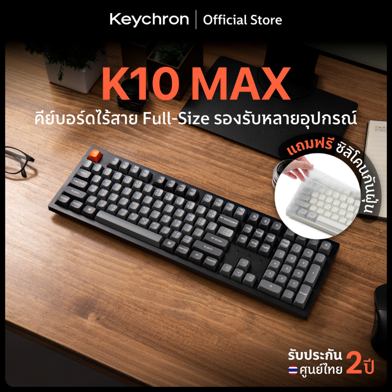 [ส่งด่วน]Keychron K10 Max Wireless Keyboard คีย์บอร์ดไร้สายเสียงเงียบ Silent switch ประกัน 2 ปี