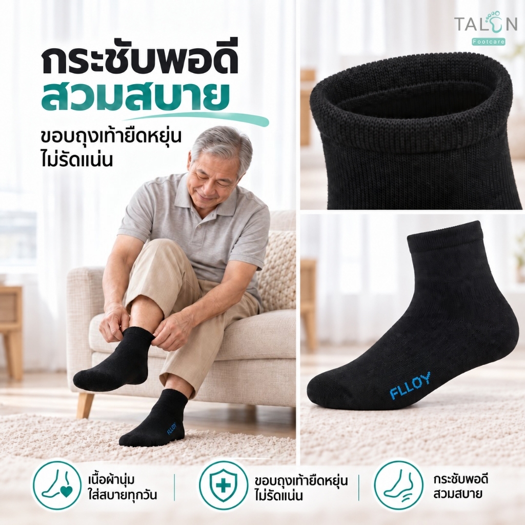 TALON ถุงเท้าผู้ป่วยเบาหวาน GN04B Photocatalyst Socks ถุงเท้าสุขภาพ กันลื่น ขอบไม่รัด ยับยั้งแบคทีเรีย–เชื้อรา — صورة 4