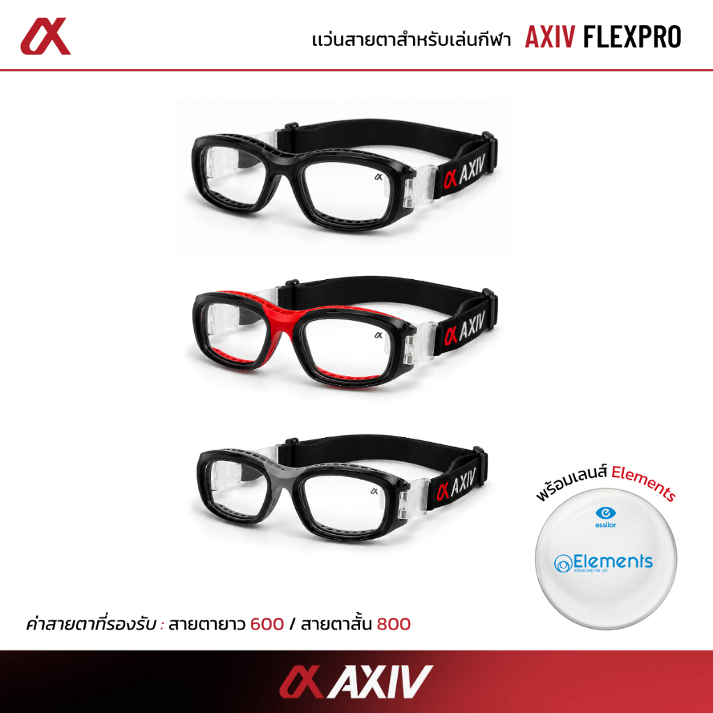 ANZ STUDIO نظارة رياضية Flex Pro مع عدسات طبية — صورة 2