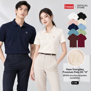 haas เสื้อโปโล พรีเมียม New Item Polo Premium ปัก "H" SBSQ2176