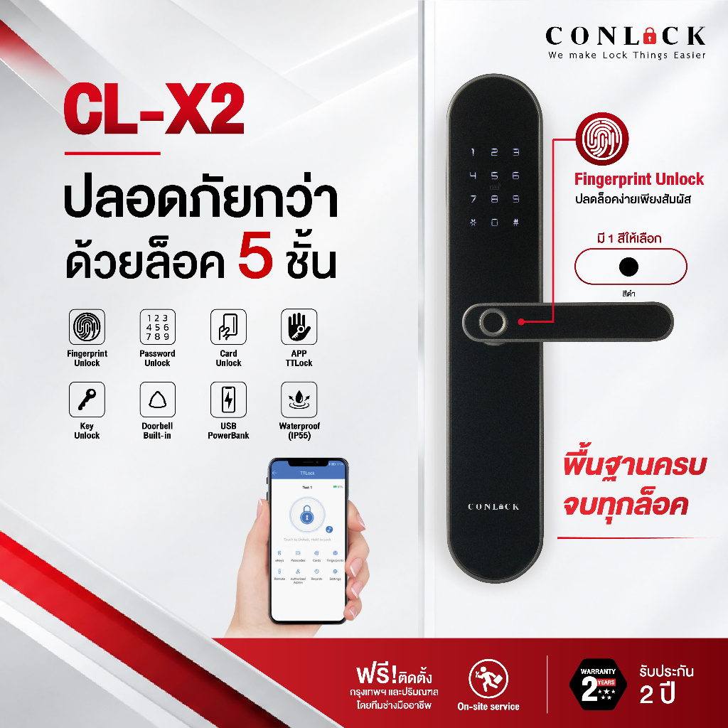 Conlock Digital Door Lock กลอนประตูดิจิตอล คอนล็อค รุ่น CL-X2 พื้นฐานครบ จบทุกล็อค บานเปิด คอนโด กึ่งอัตโนมัติ Semi Auto
