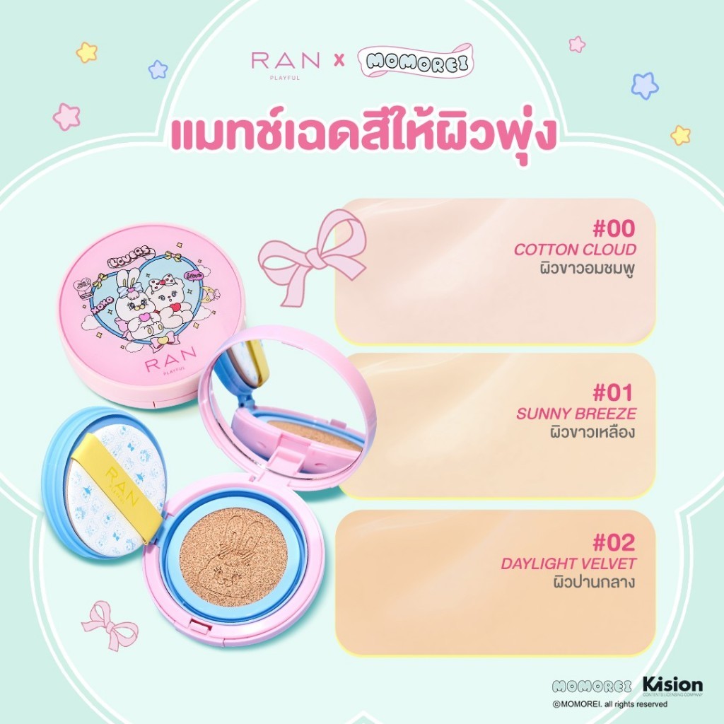 RAN كوشن PLAYFUL Happy Skin — صورة 2