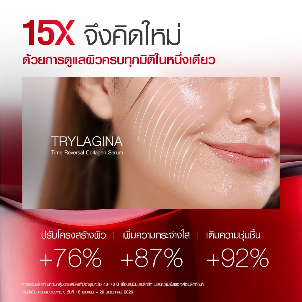 TRYLAGINA سيروم كولاجين 15X Time Reversal — صورة 3