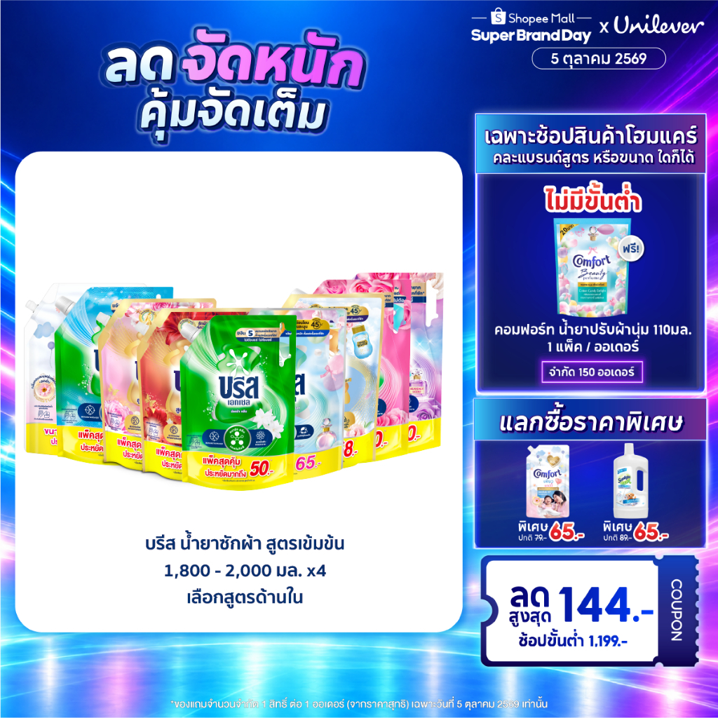 [ยกลัง] บรีส เอกเซล ลิควิด น้ำยาซักผ้า สูตรเข้มข้น 1800-2000 มล.x4 Breeze Excel Signature Liquid Breeze 1800-2000 ml.x4