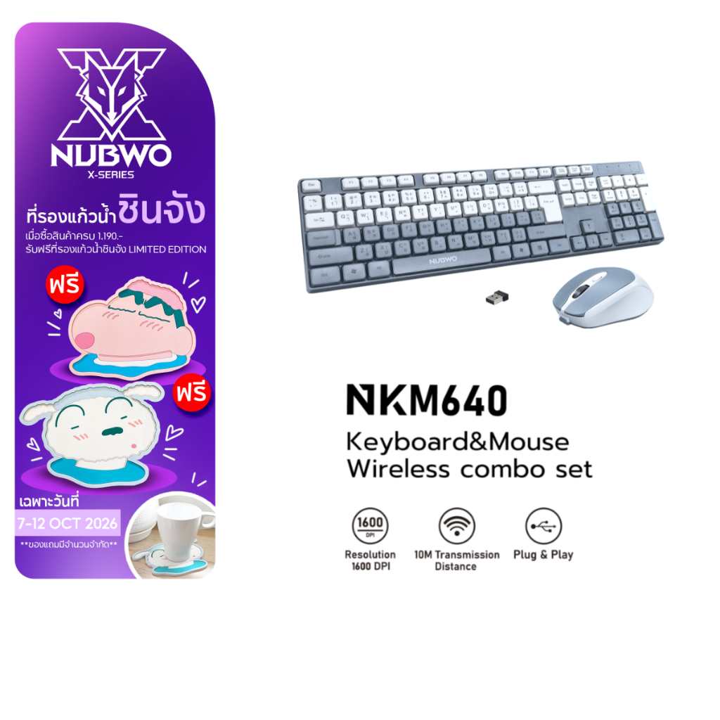 [1Receiver ใช้งานร่วมกันคีย์บอร์ดเมาส์]NUBWO คีย์บอร์ดและเมา