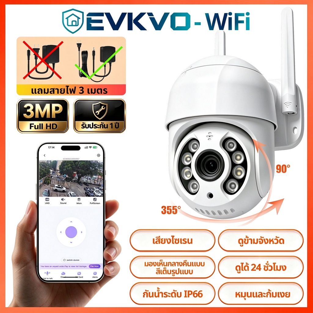 EVKVO กล้องวงจรปิดไร้สาย WiFi 3MP PTZ หมุน 360° ภาพสีกลางคืน กันน้ำ พูดโต้ตอบ แจ้งเตือนมือถือ แถมสายไฟ 3M ติดนอกบ้าน