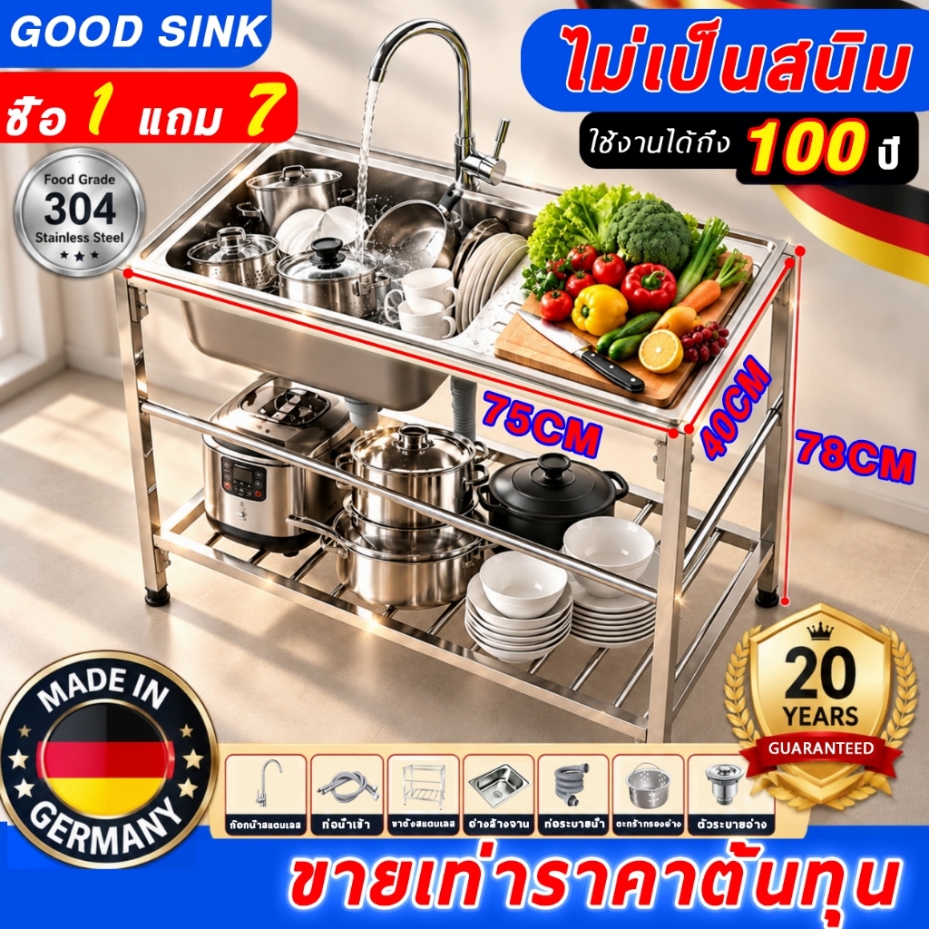 🔥🔥ซื้อ 1 แถม 7 ฟรี🔥🔥 SUS 304 สแตนเลส ซิงค์ล้างจาน อ่างล้างจาน ห้องครัว ซิ้งล้างจานถูก ขนาด 75x45x70cm สแตนเลสหนาขึ้น 304