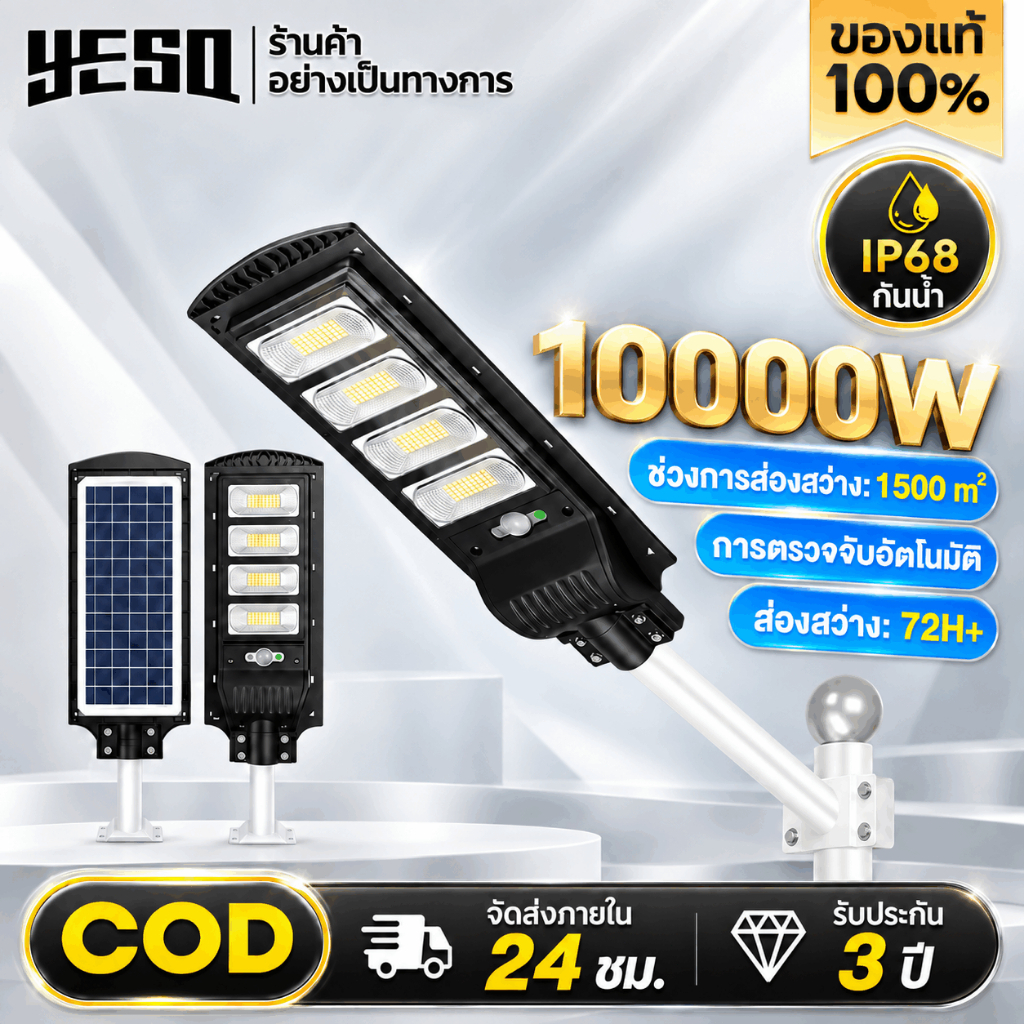 🔥รับประกัน10ปี🔥 ไฟโซล่าเซลล์ 35000W ไฟถนนโซล่าเซลล์ IP67  กันน้ำ Solar Light   สว่างขึ้นโดยอัตโนมัตตอนกลางคืน