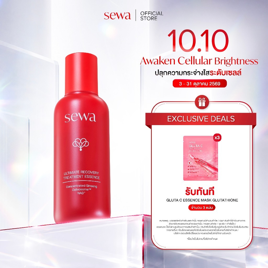 Sewa إيسنس Ultimate Recovery Treatment لمكافحة التجاعيد — صورة 2