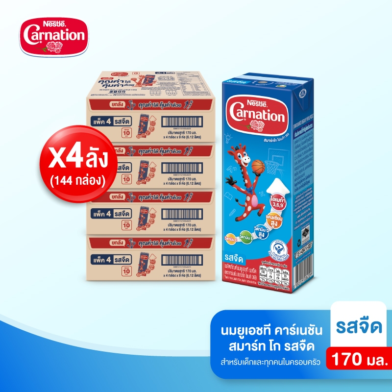 Carnation حليب UHT Smart Go سادة 170 مل