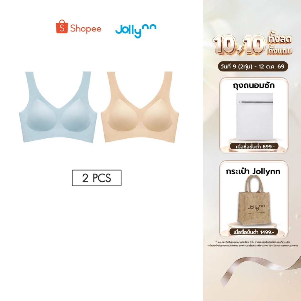جولين 2 برا فري سايز Cloud Zero Touch — صورة 2