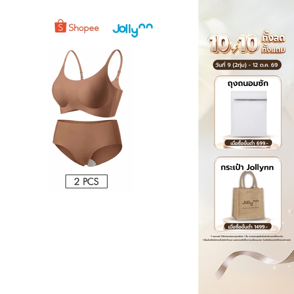 جولين طقم برا وكلوت بدون خياطة — صورة 2