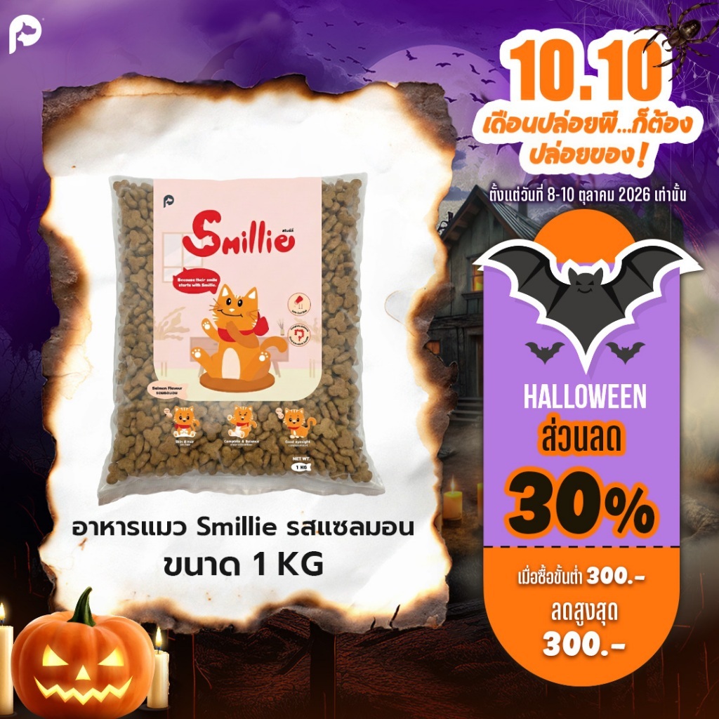 Smillie طعام قطط بالسلمون 1 كغ — صورة 2
