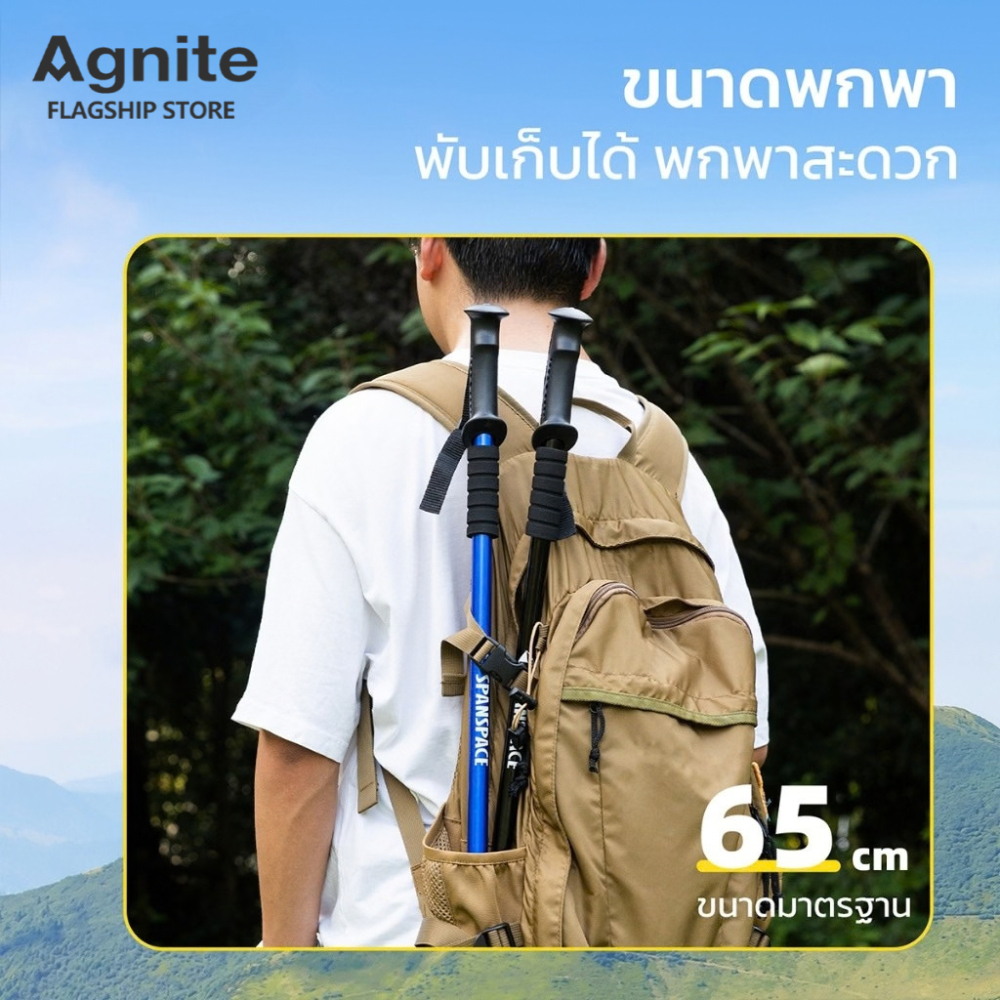 Agnite عصا هايكنغ ألمنيوم قابلة للطي (قطعتان) — صورة 3