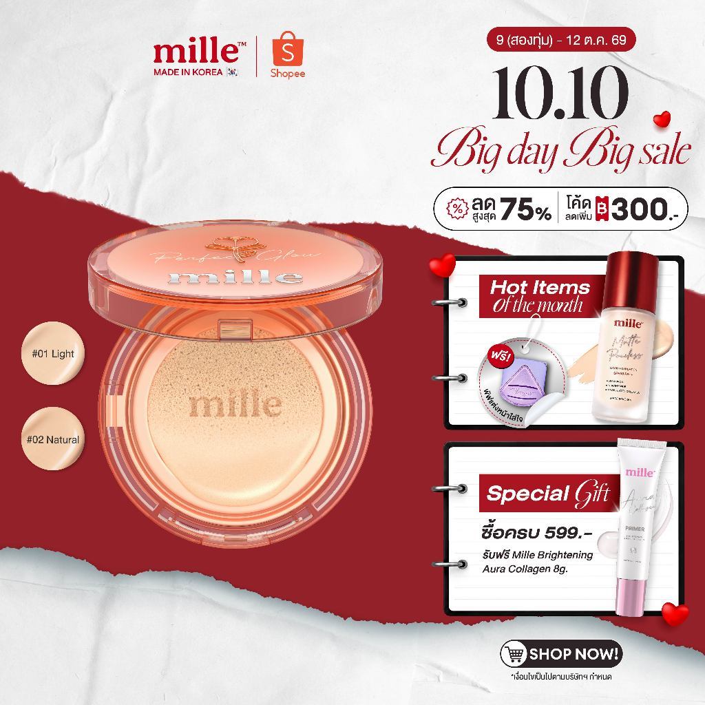 Mille كوشن Perfect Glow ‏SPF50+ — صورة 2