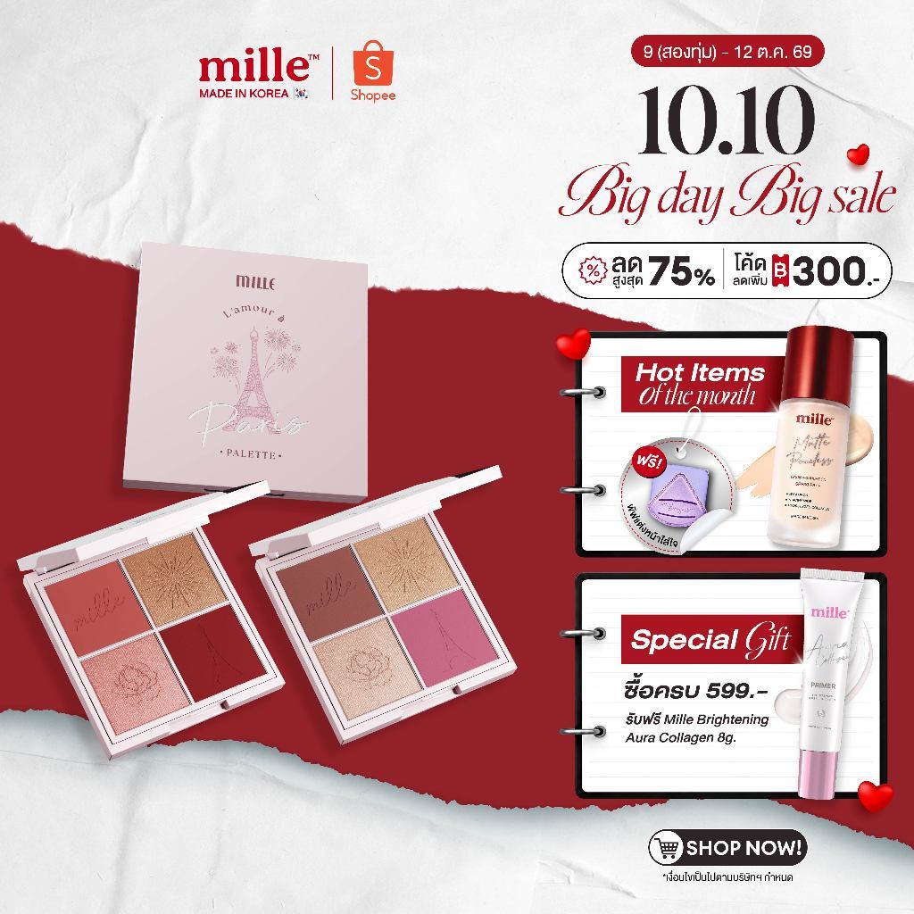MILLE أحمر خدود L'Amour À Paris — صورة 2